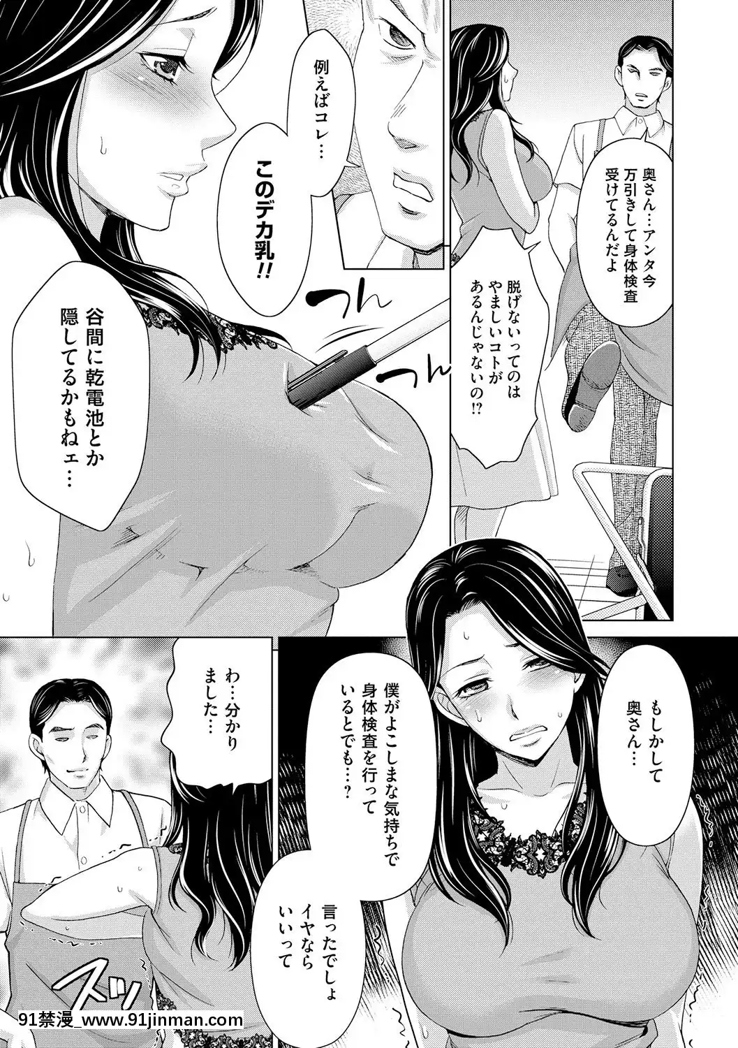 [白石なぎさ]淑女はまだ、妻でも母でもなく[七龍珠z h漫 布爾瑪]