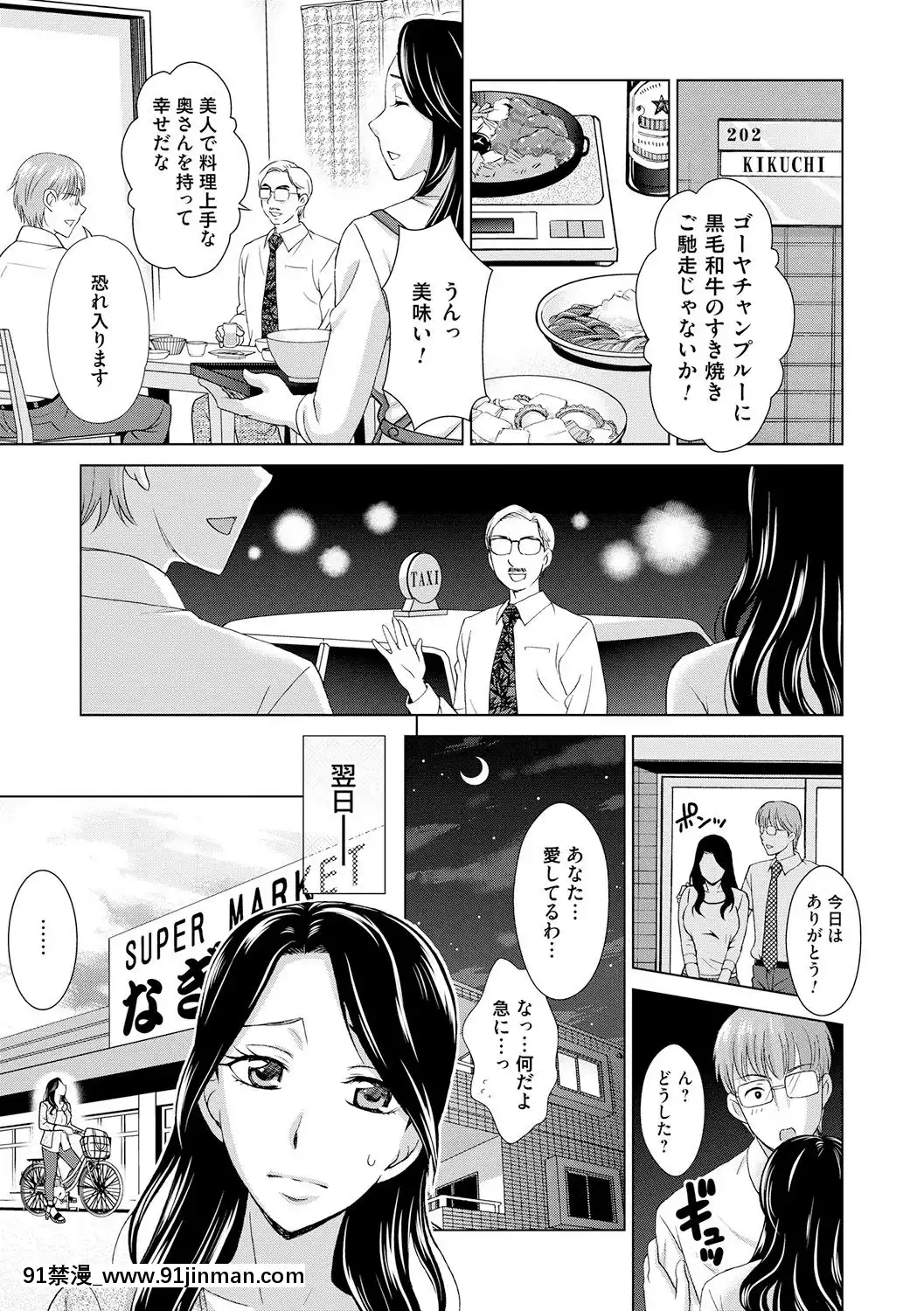 [白石なぎさ]淑女はまだ、妻でも母でもなく[七龍珠z h漫 布爾瑪]