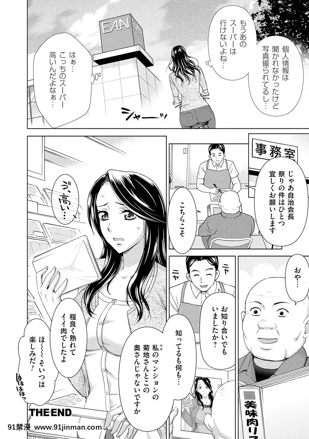 [白石なぎさ]淑女はまだ、妻でも母でもなく[七龍珠z h漫 布爾瑪]