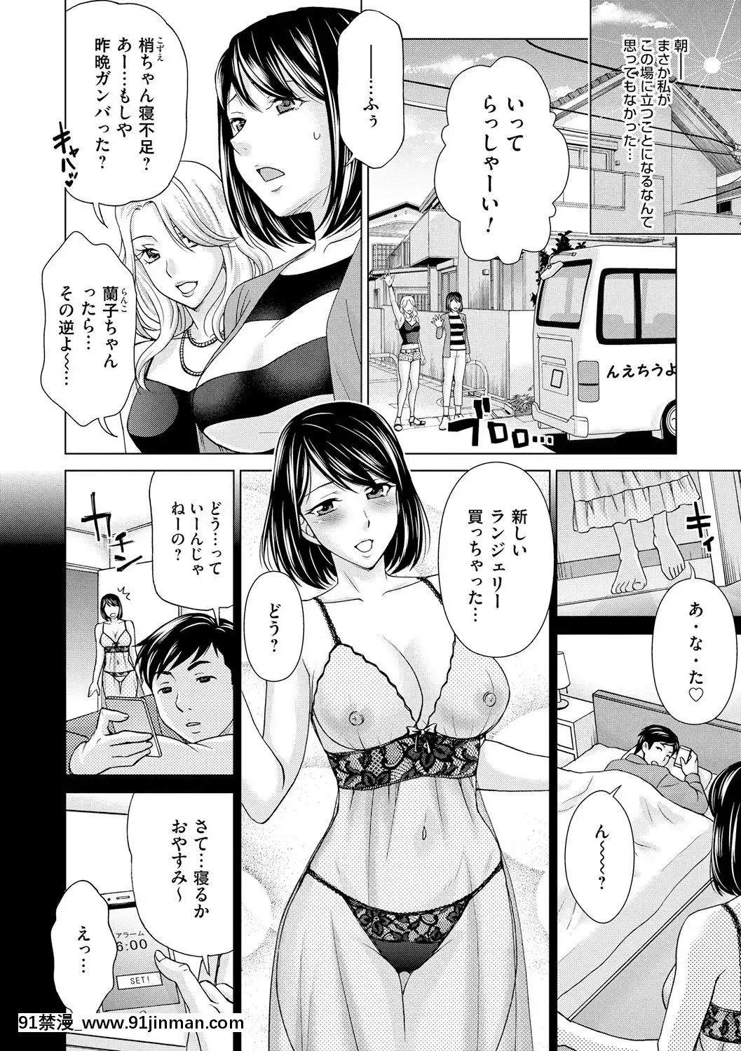 [白石なぎさ]淑女はまだ、妻でも母でもなく[七龍珠z h漫 布爾瑪]