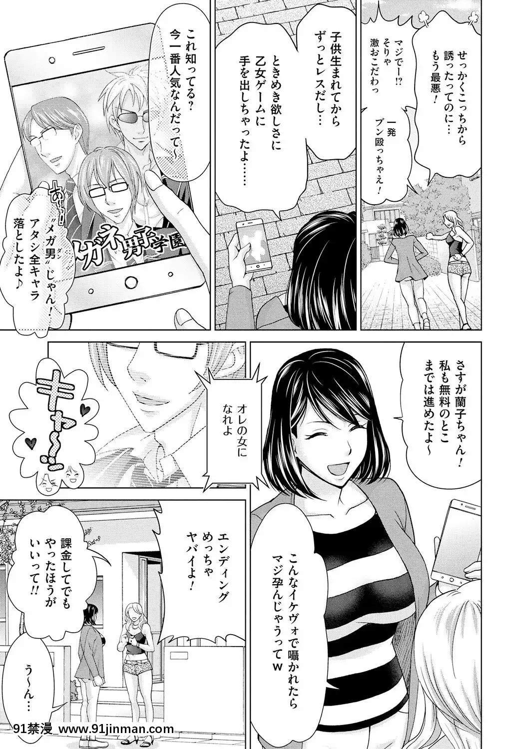 [白石なぎさ]淑女はまだ、妻でも母でもなく[七龍珠z h漫 布爾瑪]