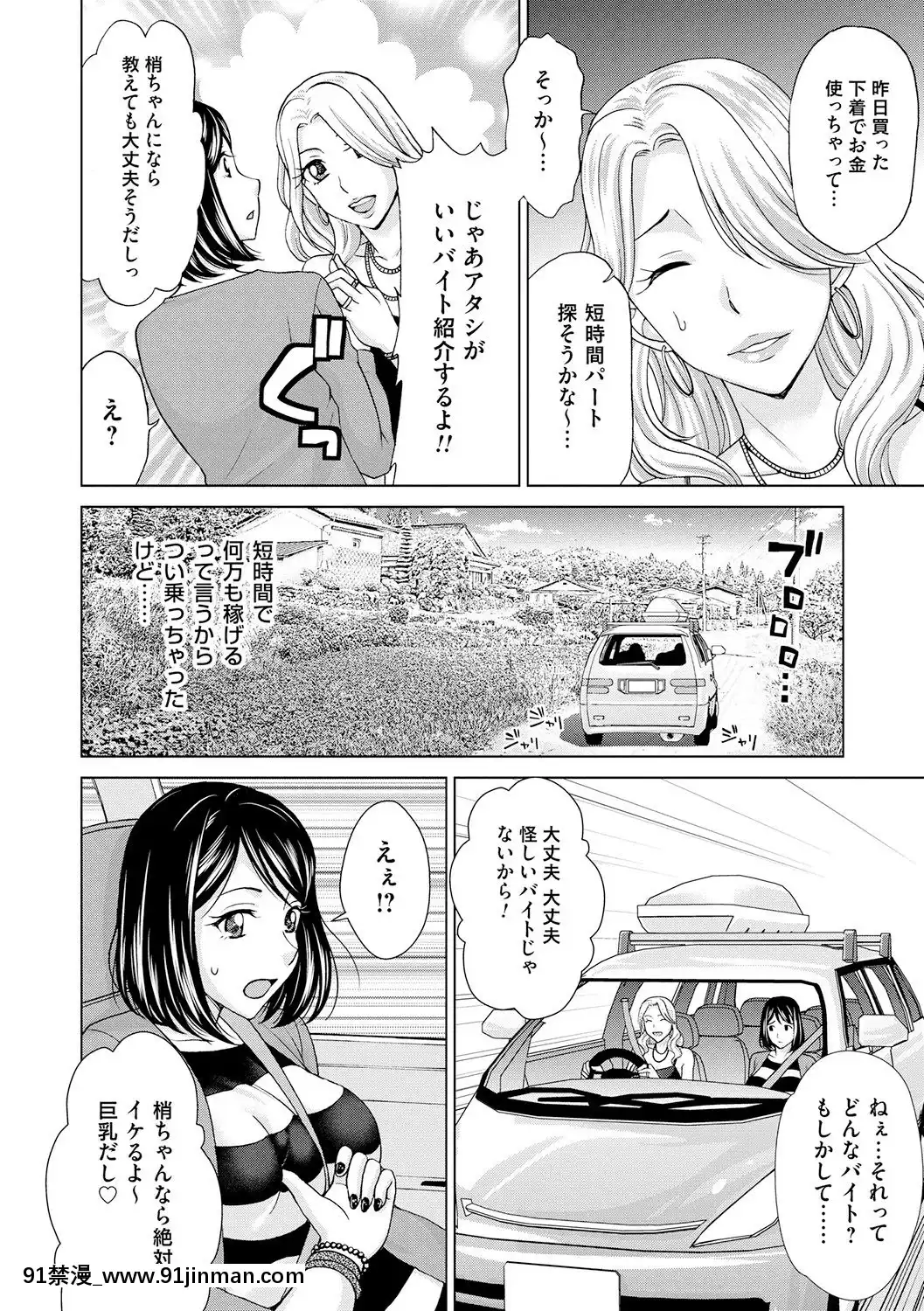 [白石なぎさ]淑女はまだ、妻でも母でもなく[七龍珠z h漫 布爾瑪]