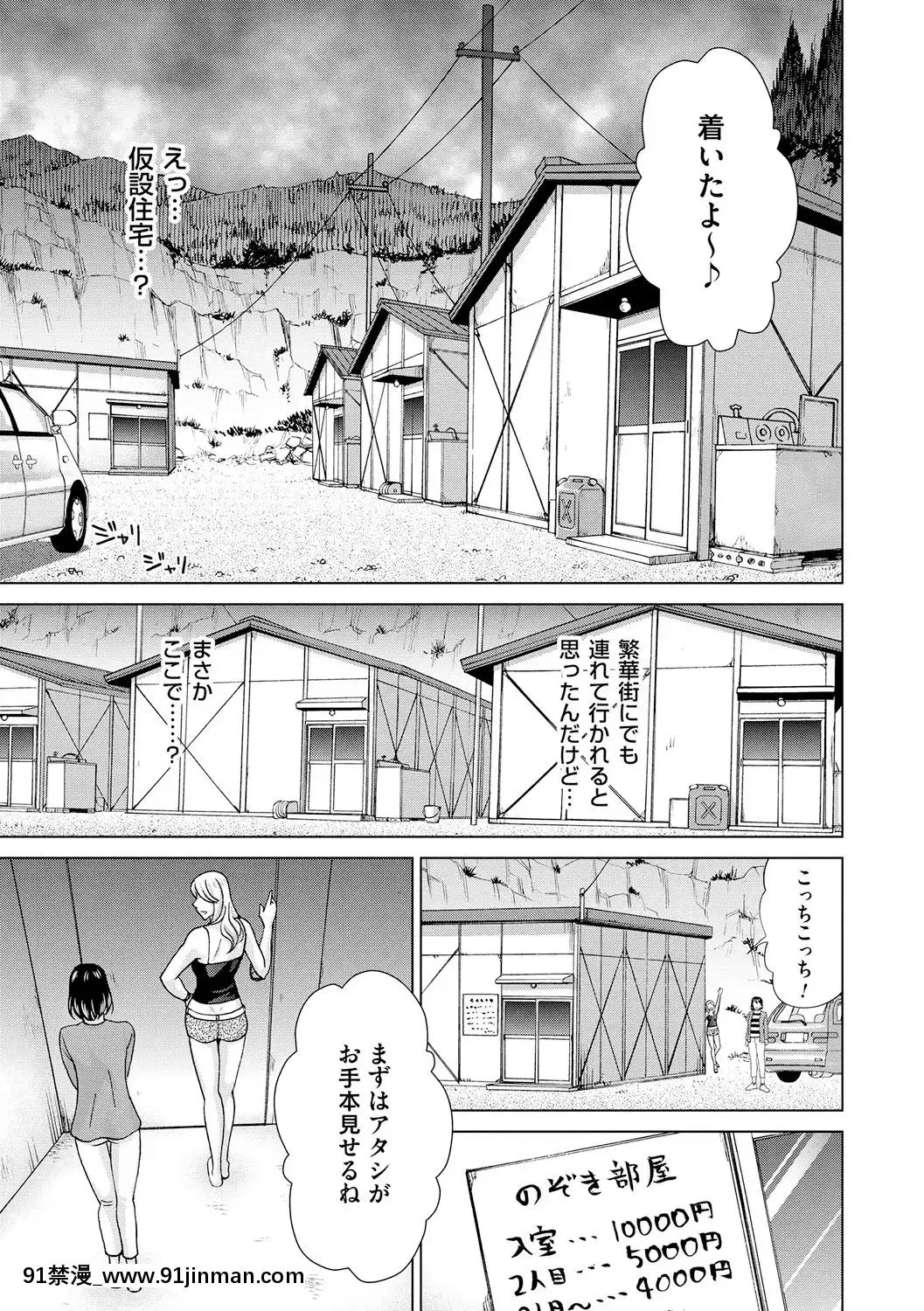 [白石なぎさ]淑女はまだ、妻でも母でもなく[七龍珠z h漫 布爾瑪]