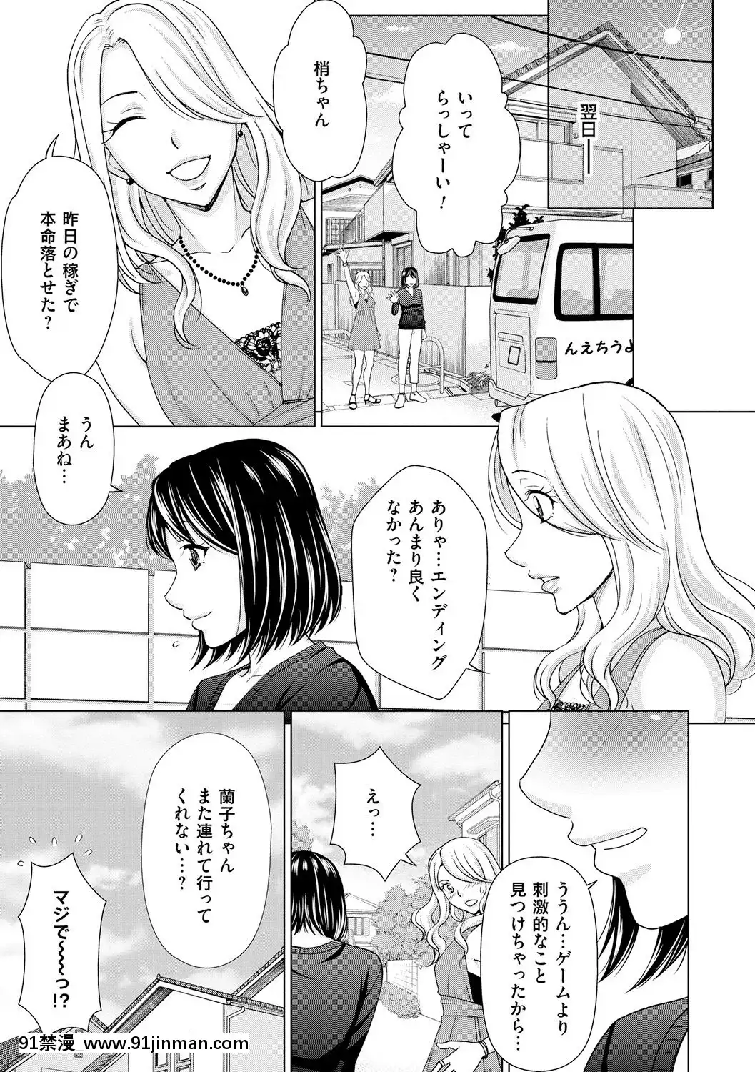 [白石なぎさ]淑女はまだ、妻でも母でもなく[七龍珠z h漫 布爾瑪]