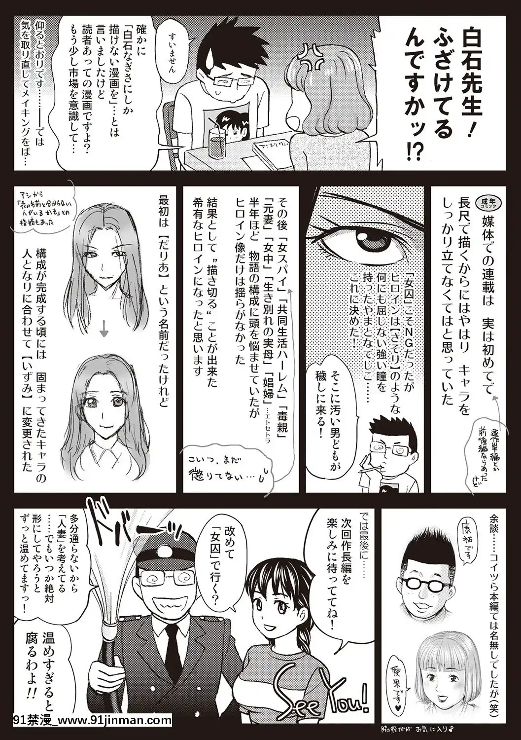 [白石なぎさ]淑女はまだ、妻でも母でもなく[七龍珠z h漫 布爾瑪]