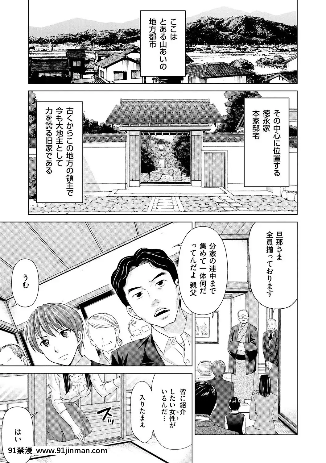 [白石なぎさ]淑女はまだ、妻でも母でもなく[七龍珠z h漫 布爾瑪]