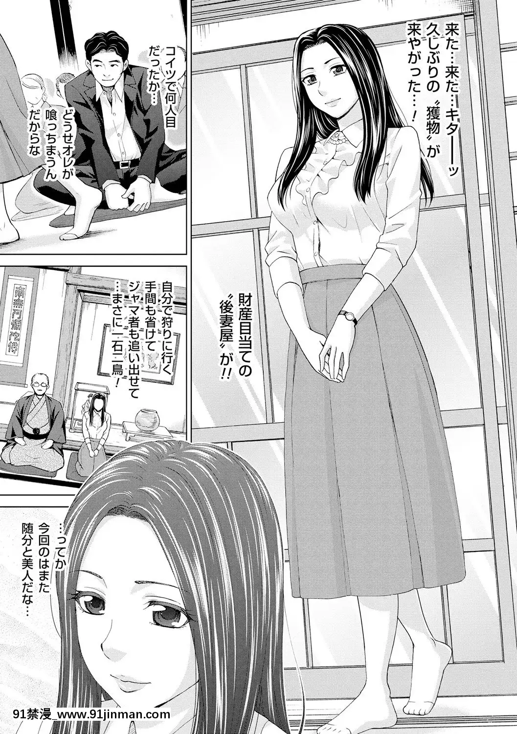 [白石なぎさ]淑女はまだ、妻でも母でもなく[七龍珠z h漫 布爾瑪]