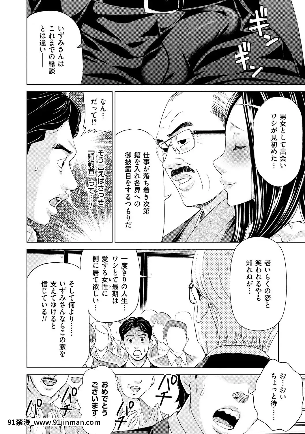 [白石なぎさ]淑女はまだ、妻でも母でもなく[七龍珠z h漫 布爾瑪]