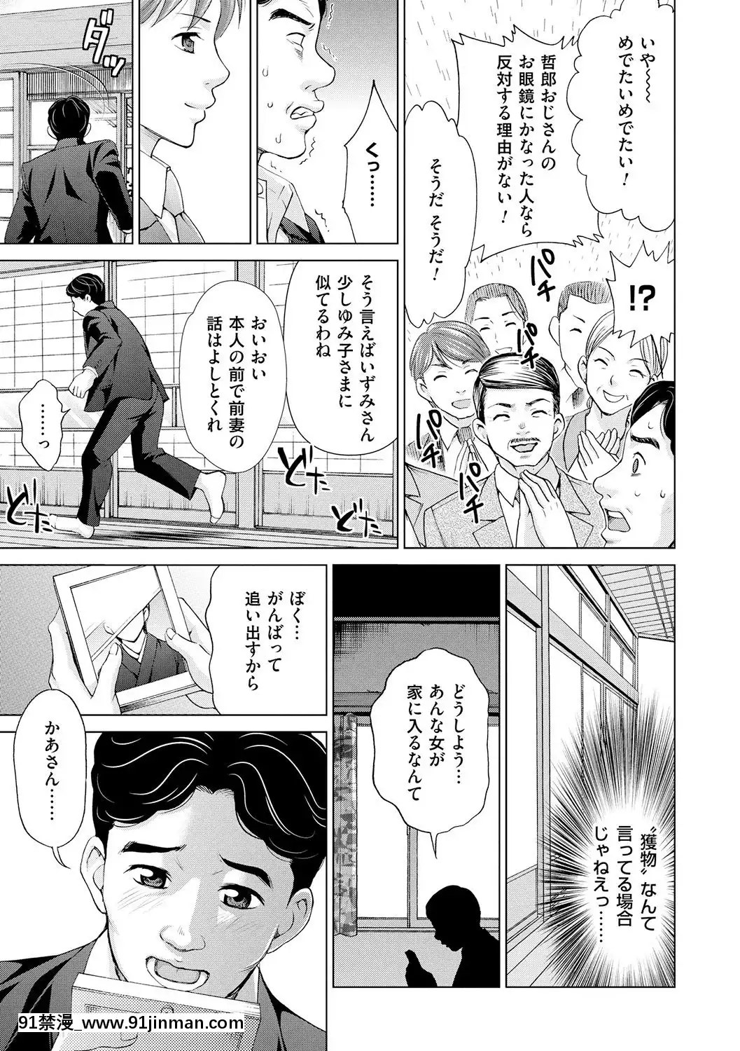 [白石なぎさ]淑女はまだ、妻でも母でもなく[七龍珠z h漫 布爾瑪]