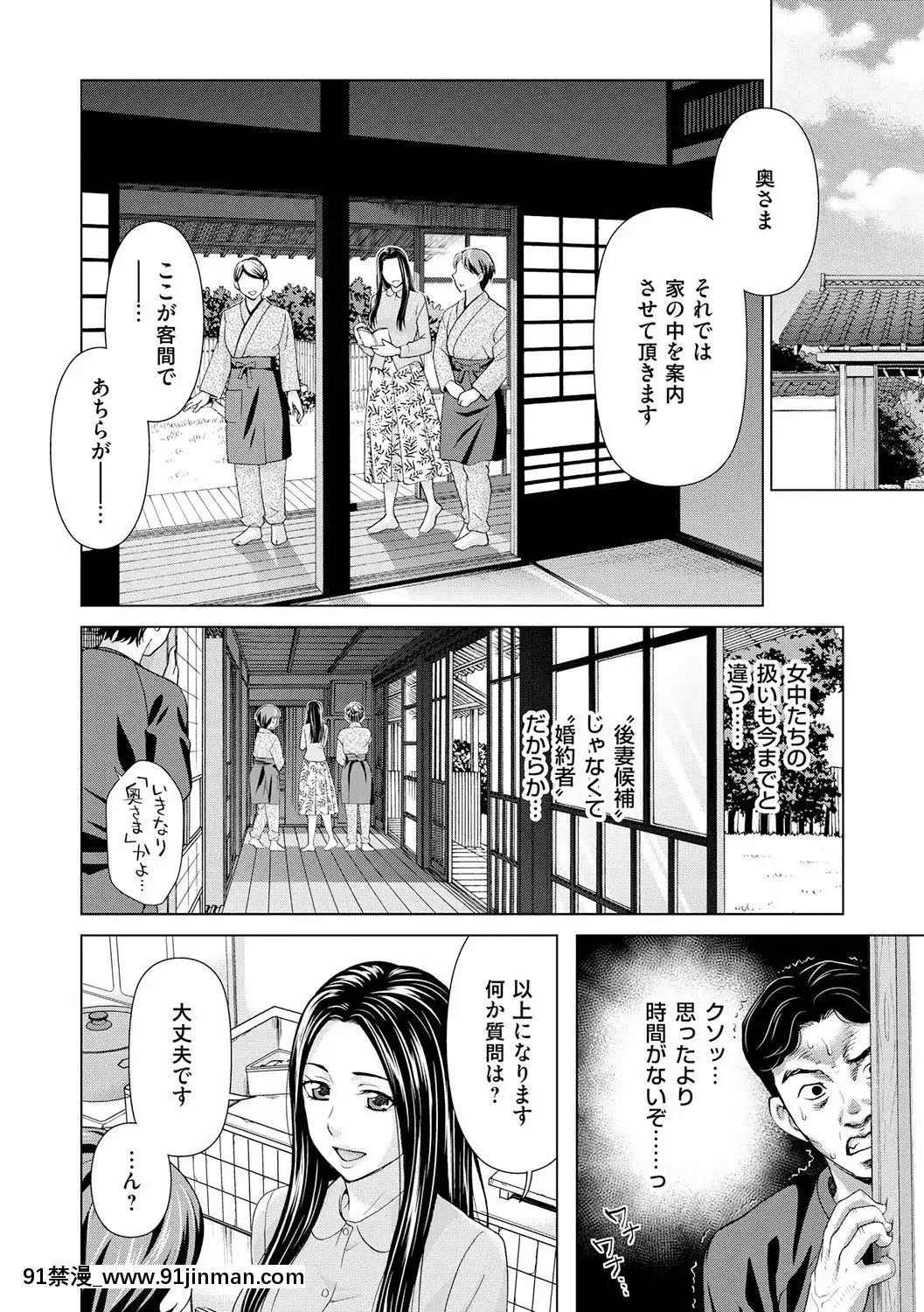 [白石なぎさ]淑女はまだ、妻でも母でもなく[七龍珠z h漫 布爾瑪]