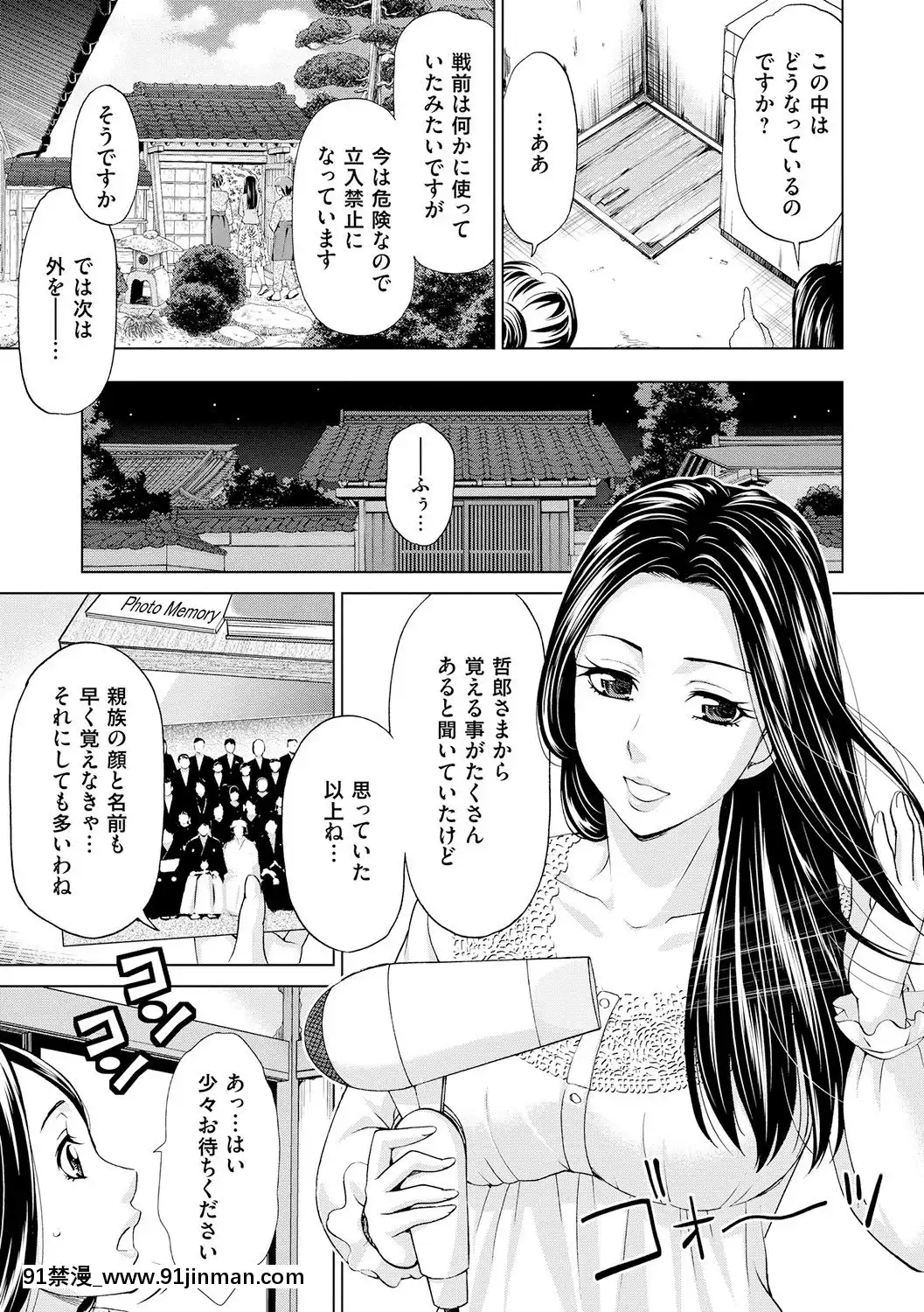 [白石なぎさ]淑女はまだ、妻でも母でもなく[七龍珠z h漫 布爾瑪]