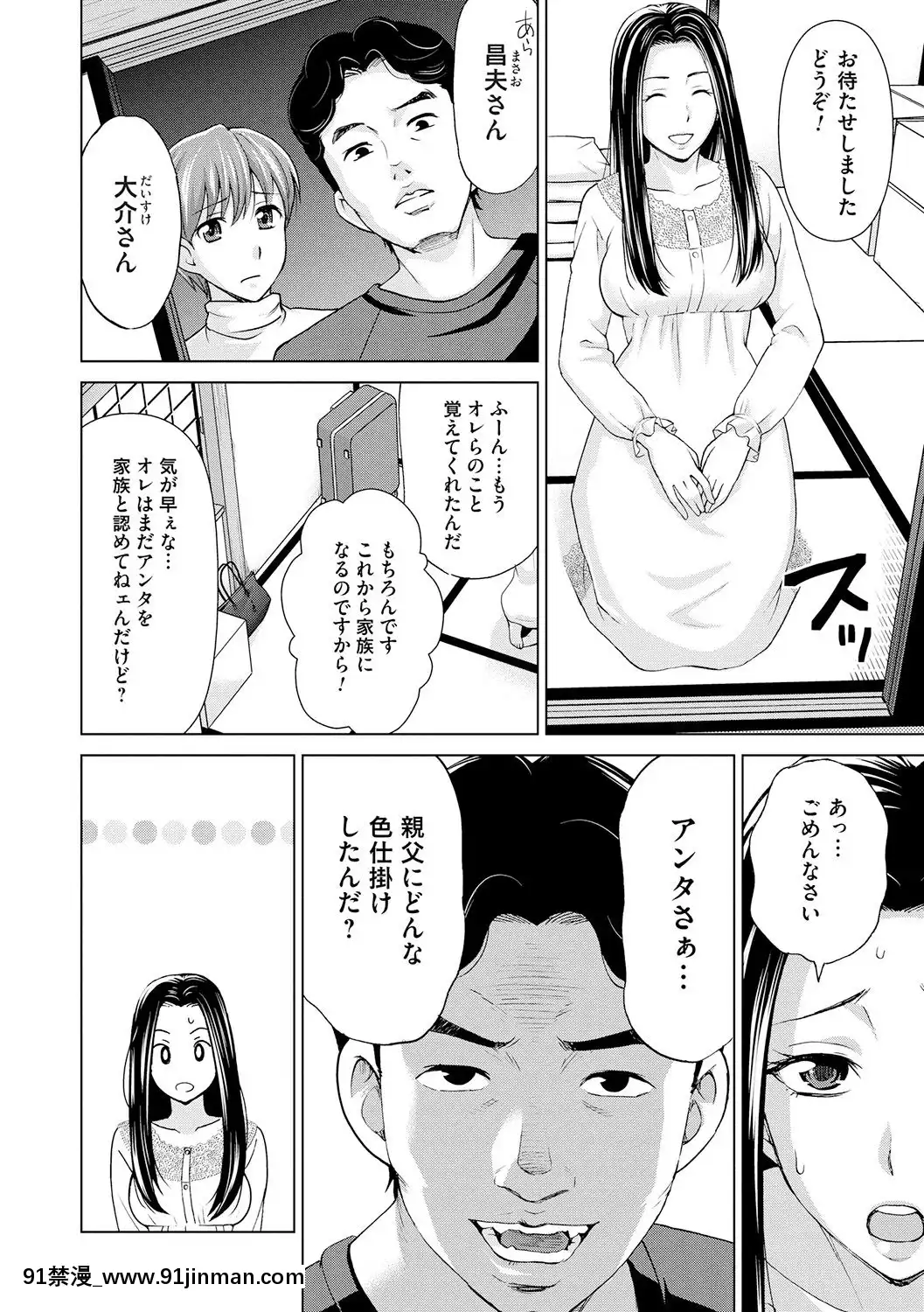 [白石なぎさ]淑女はまだ、妻でも母でもなく[七龍珠z h漫 布爾瑪]