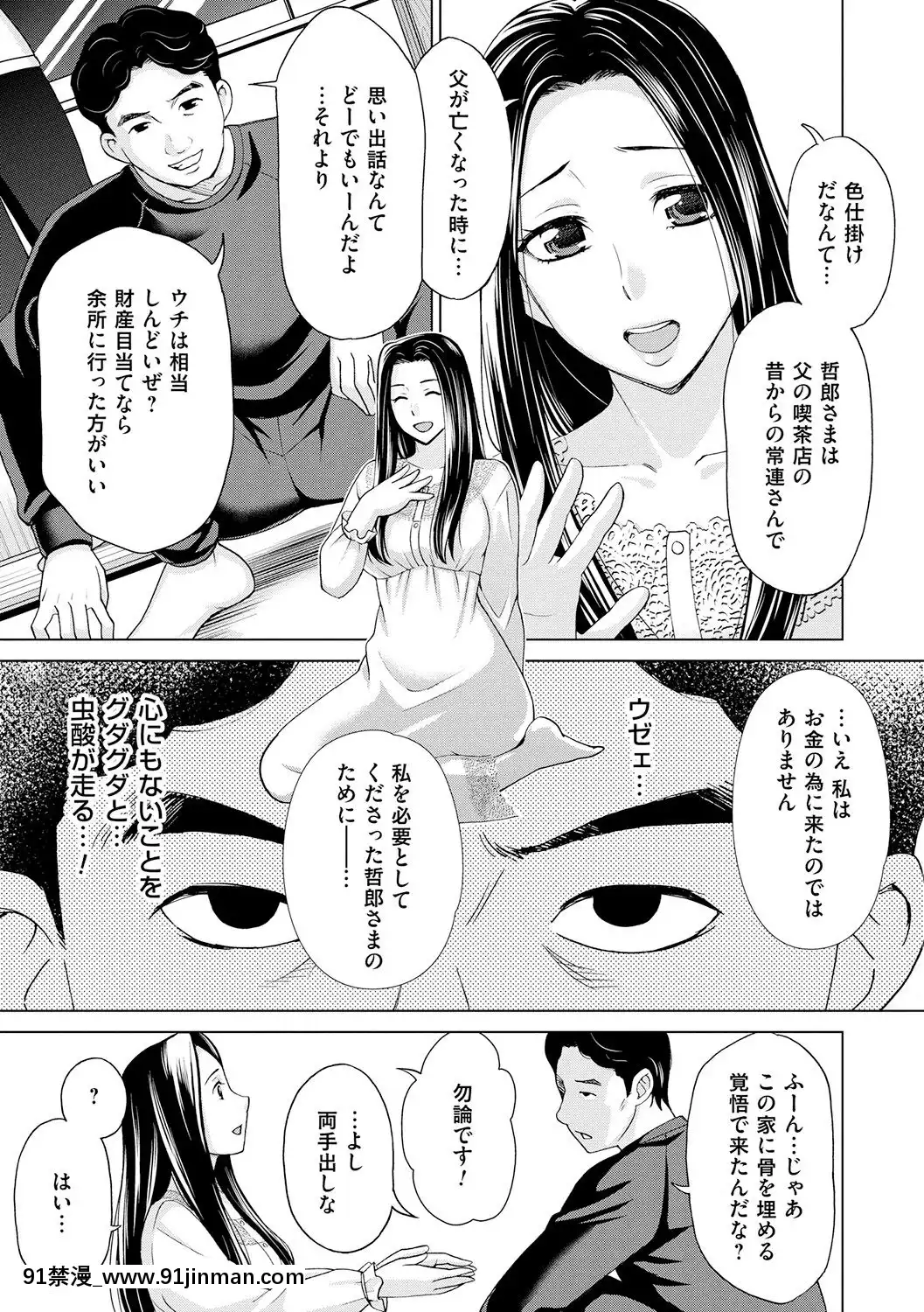 [白石なぎさ]淑女はまだ、妻でも母でもなく[七龍珠z h漫 布爾瑪]