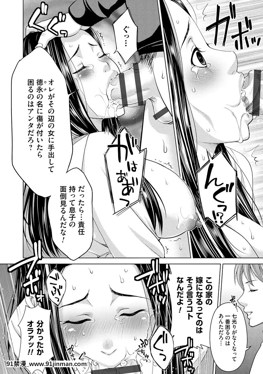 [白石なぎさ]淑女はまだ、妻でも母でもなく[七龍珠z h漫 布爾瑪]