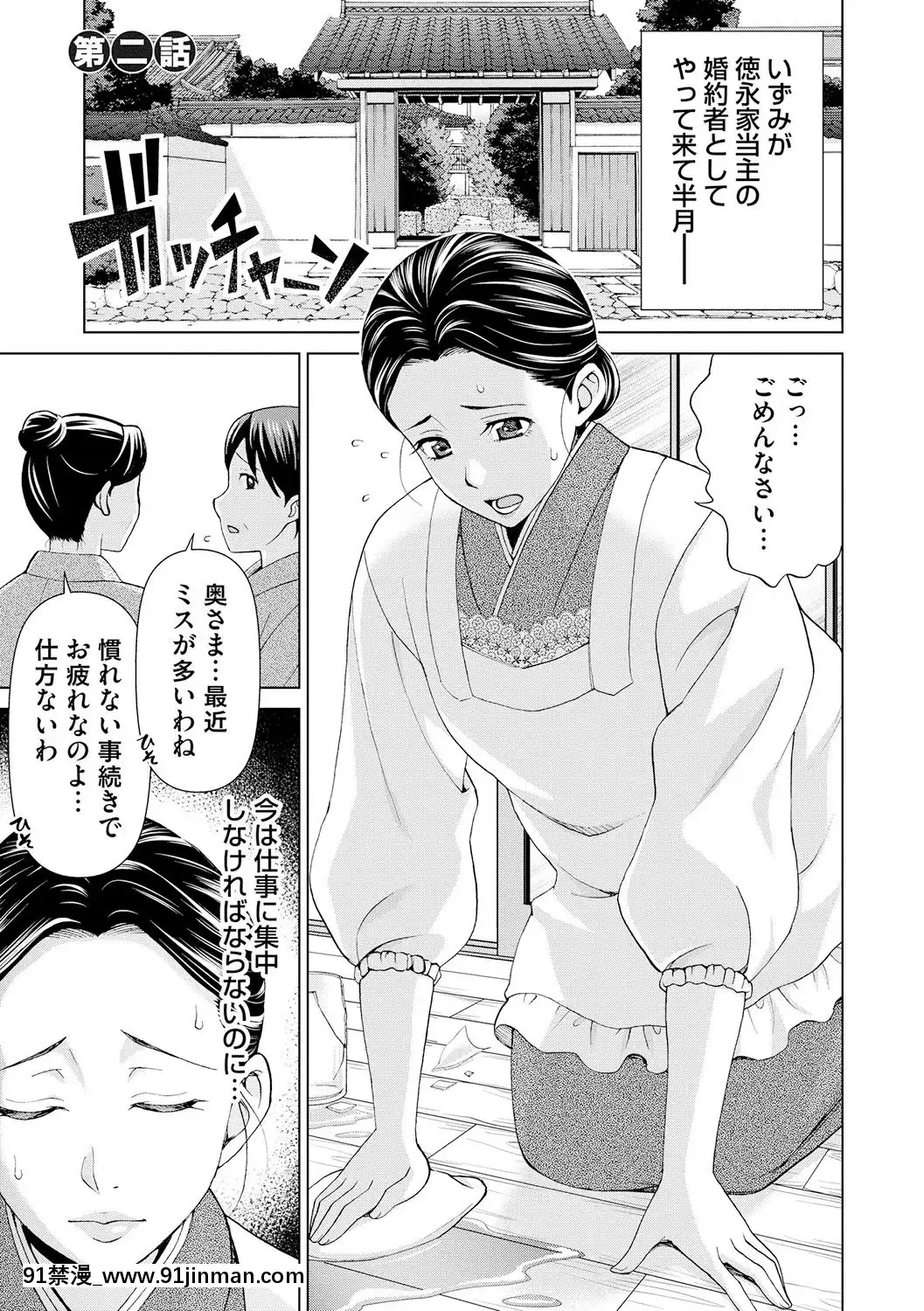 [白石なぎさ]淑女はまだ、妻でも母でもなく[七龍珠z h漫 布爾瑪]