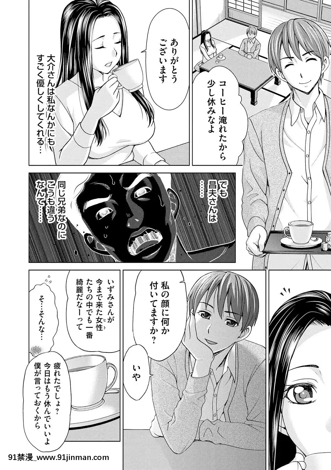 [白石なぎさ]淑女はまだ、妻でも母でもなく[七龍珠z h漫 布爾瑪]