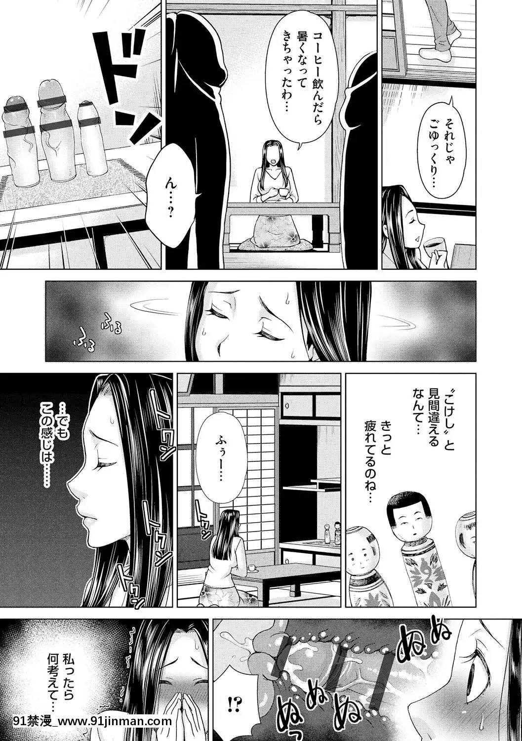 [白石なぎさ]淑女はまだ、妻でも母でもなく[七龍珠z h漫 布爾瑪]