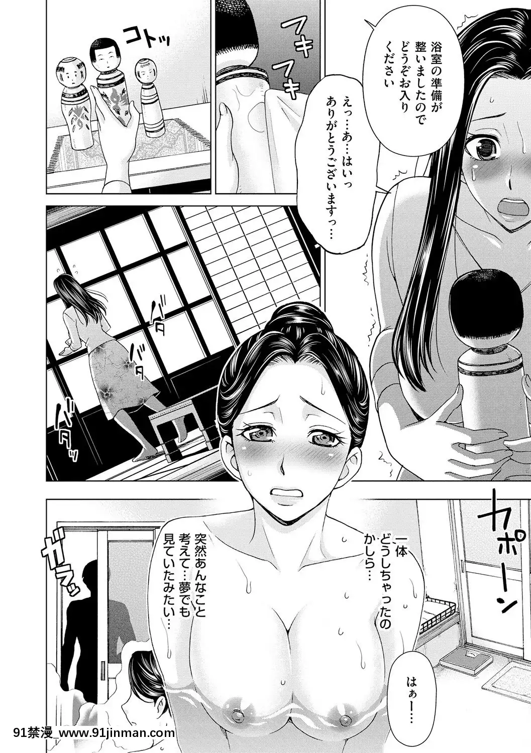 [白石なぎさ]淑女はまだ、妻でも母でもなく[七龍珠z h漫 布爾瑪]