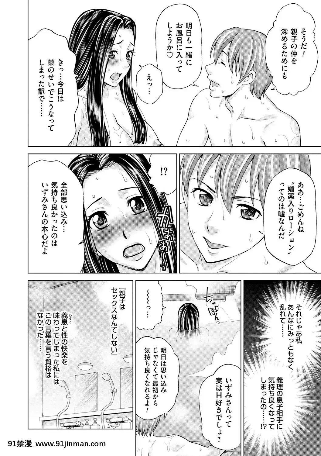 [白石なぎさ]淑女はまだ、妻でも母でもなく[七龍珠z h漫 布爾瑪]