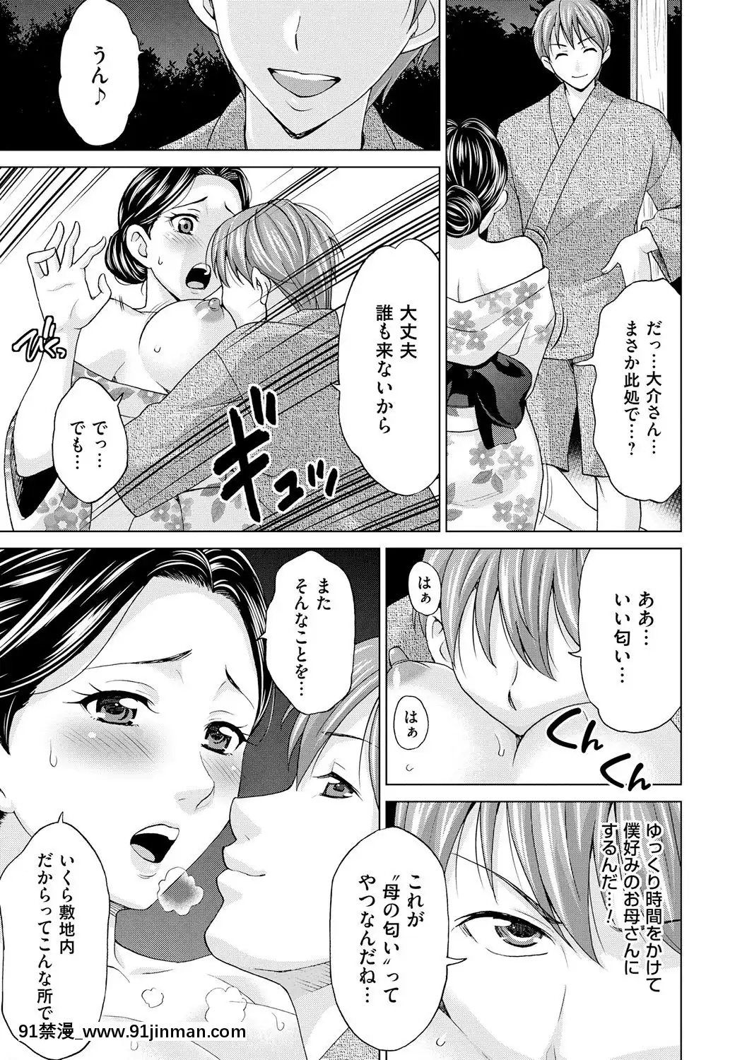 [白石なぎさ]淑女はまだ、妻でも母でもなく[七龍珠z h漫 布爾瑪]