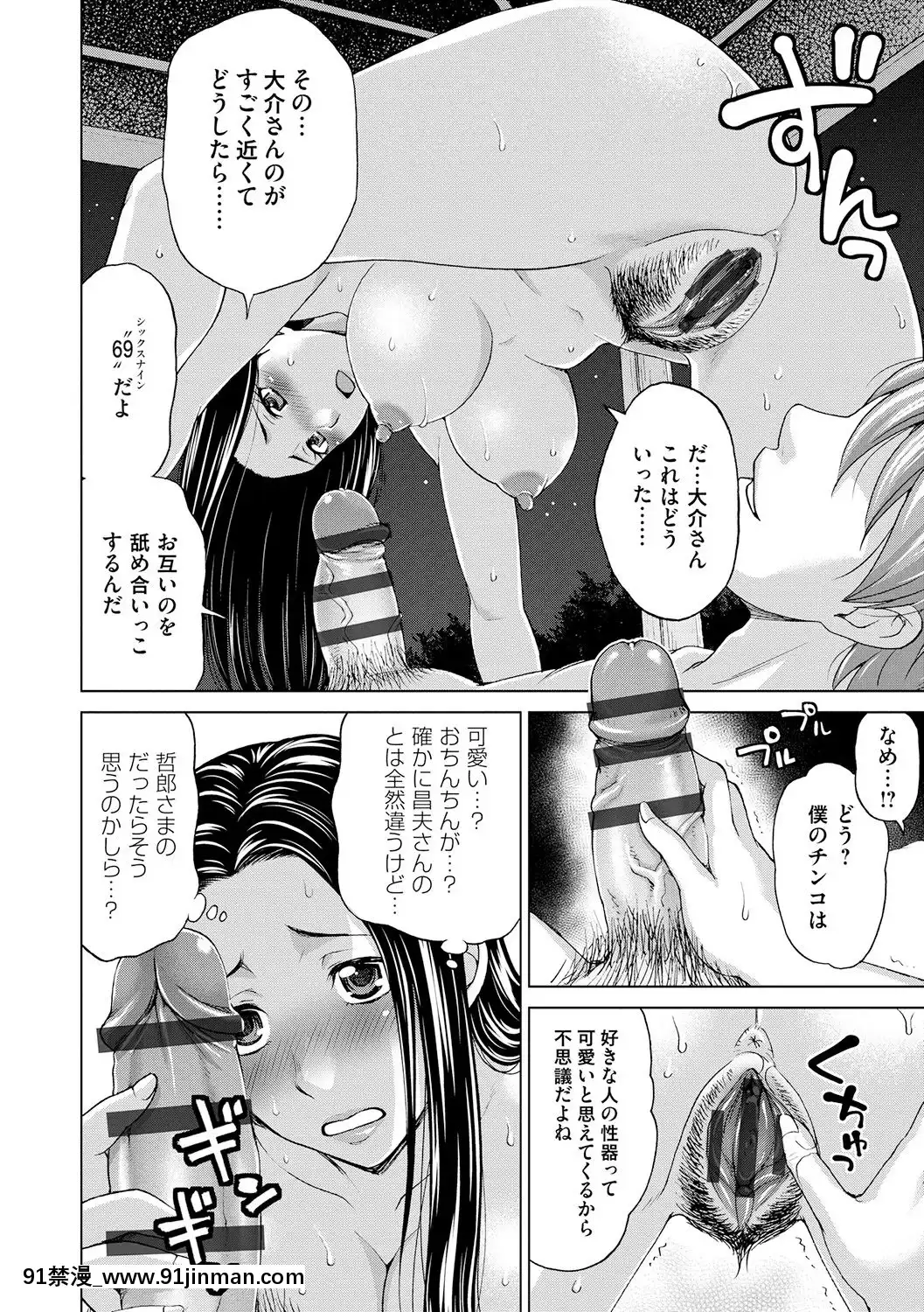 [白石なぎさ]淑女はまだ、妻でも母でもなく[七龍珠z h漫 布爾瑪]