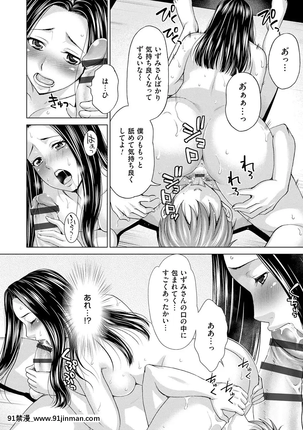 [白石なぎさ]淑女はまだ、妻でも母でもなく[七龍珠z h漫 布爾瑪]