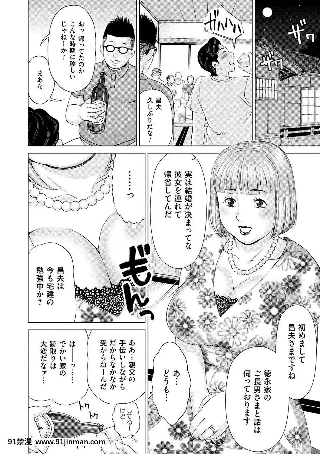 [白石なぎさ]淑女はまだ、妻でも母でもなく[七龍珠z h漫 布爾瑪]