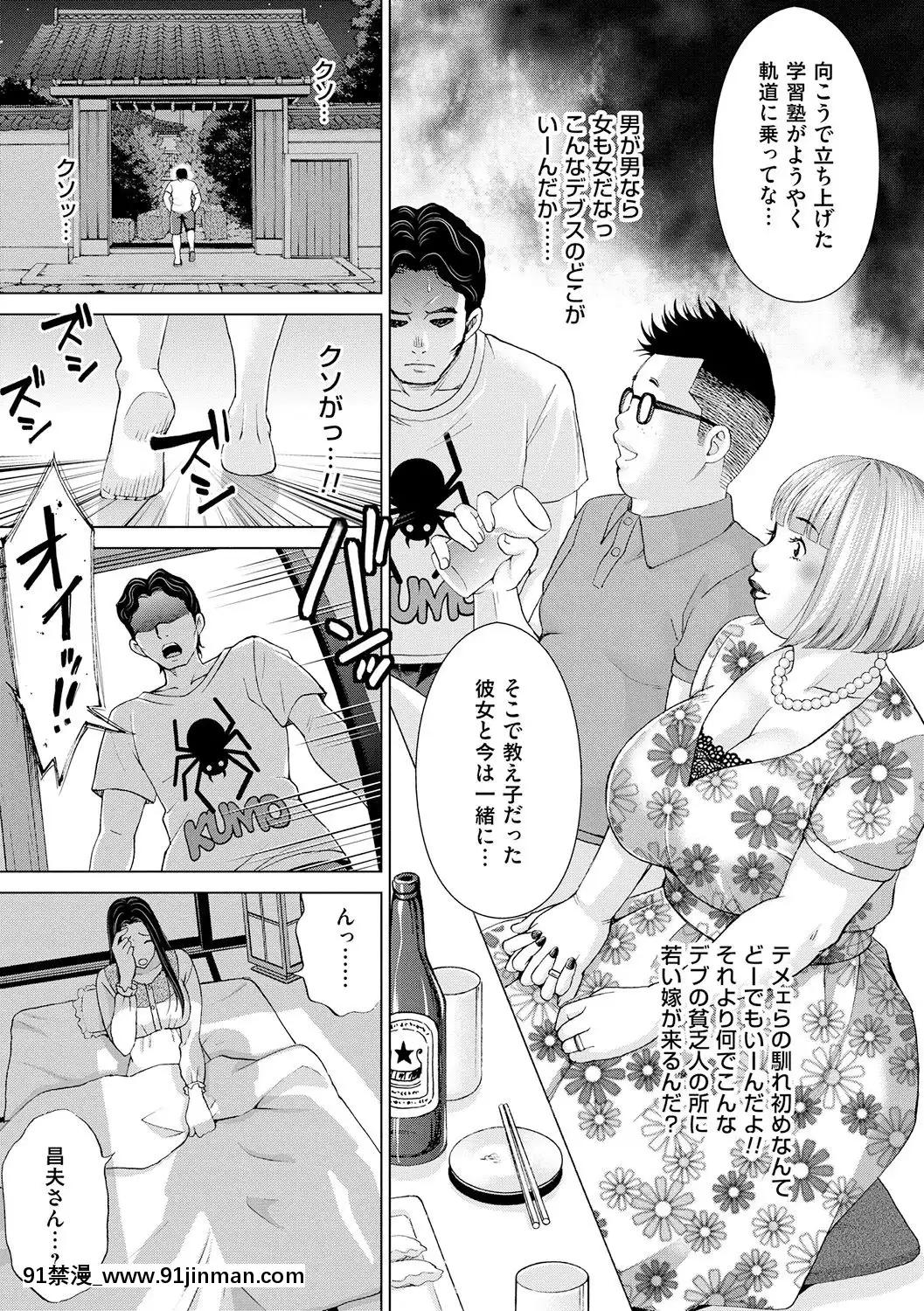 [白石なぎさ]淑女はまだ、妻でも母でもなく[七龍珠z h漫 布爾瑪]