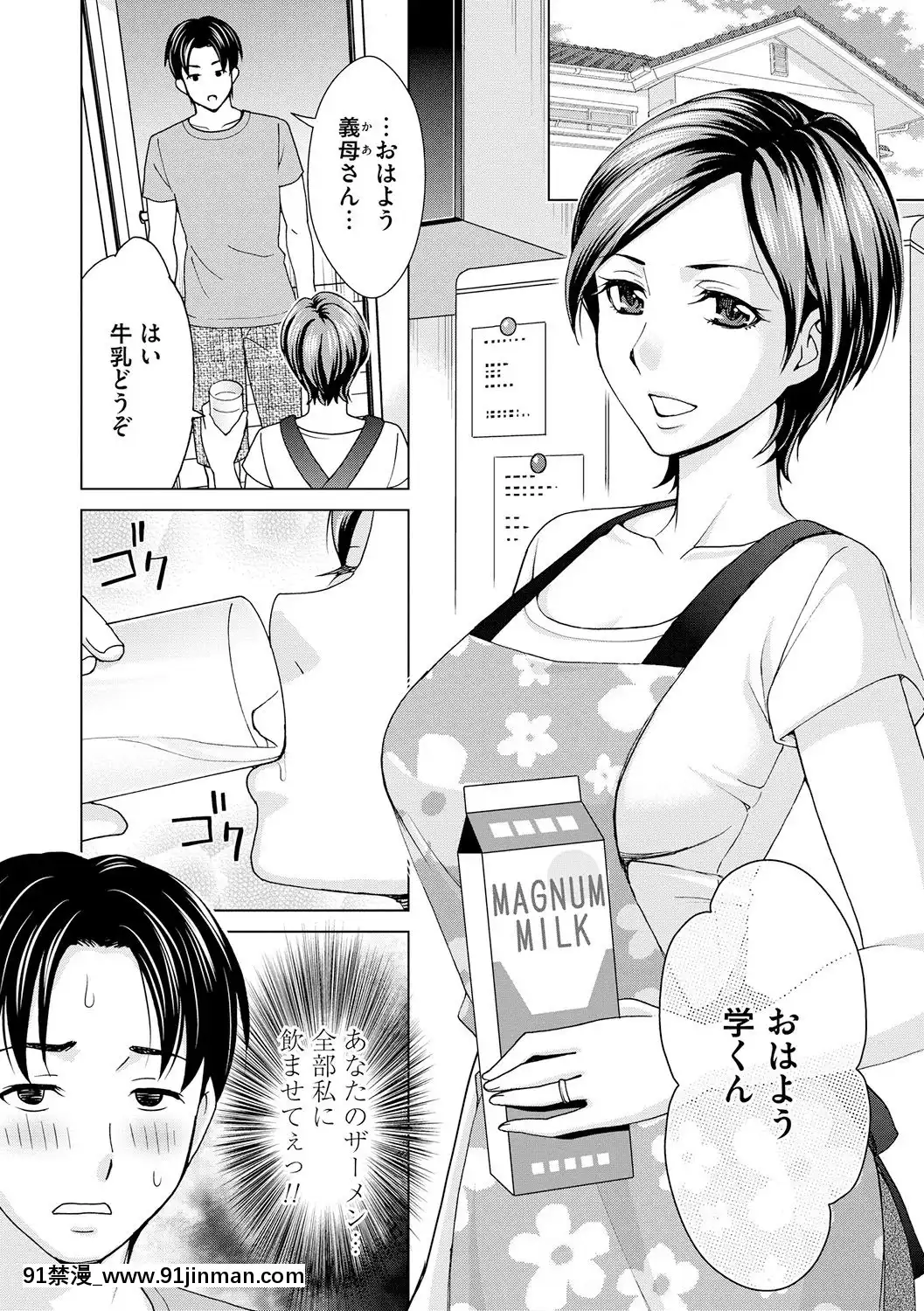 [白石なぎさ]淑女はまだ、妻でも母でもなく[七龍珠z h漫 布爾瑪]