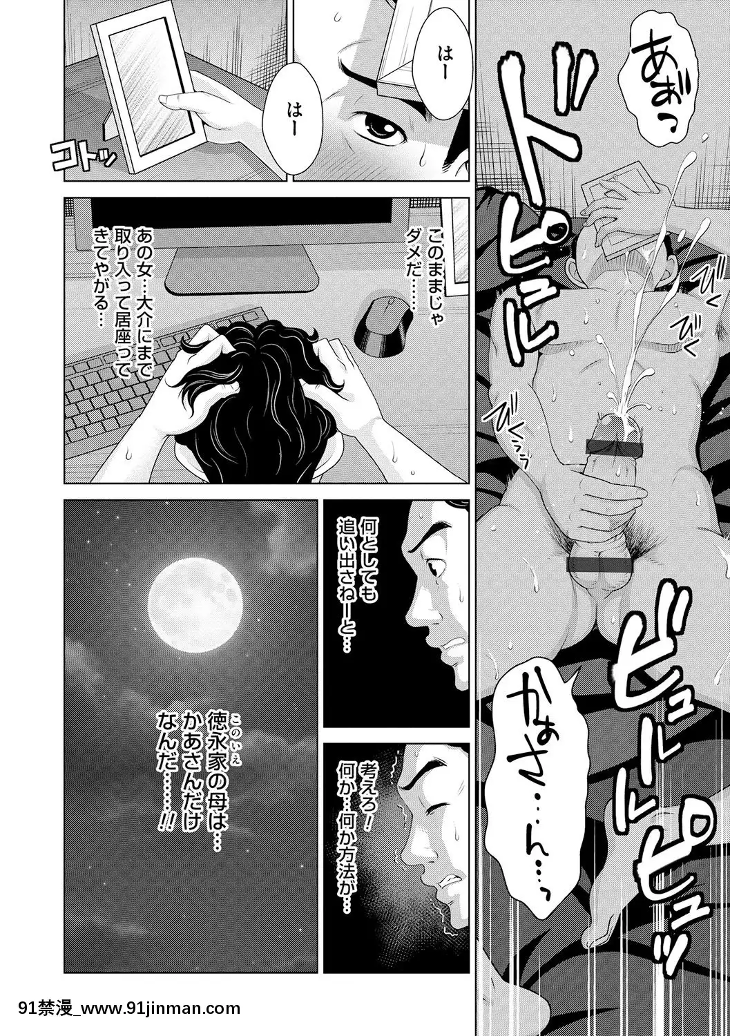 [白石なぎさ]淑女はまだ、妻でも母でもなく[七龍珠z h漫 布爾瑪]