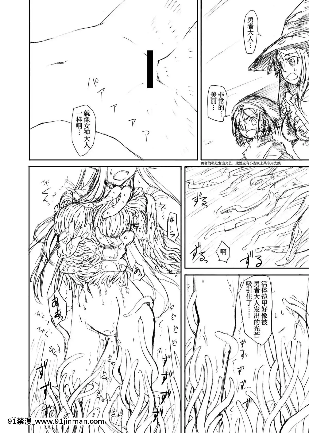 (C81)[カメムシ(神鳴る冬)]觸手鎧[中國翻訳][tl h漫]