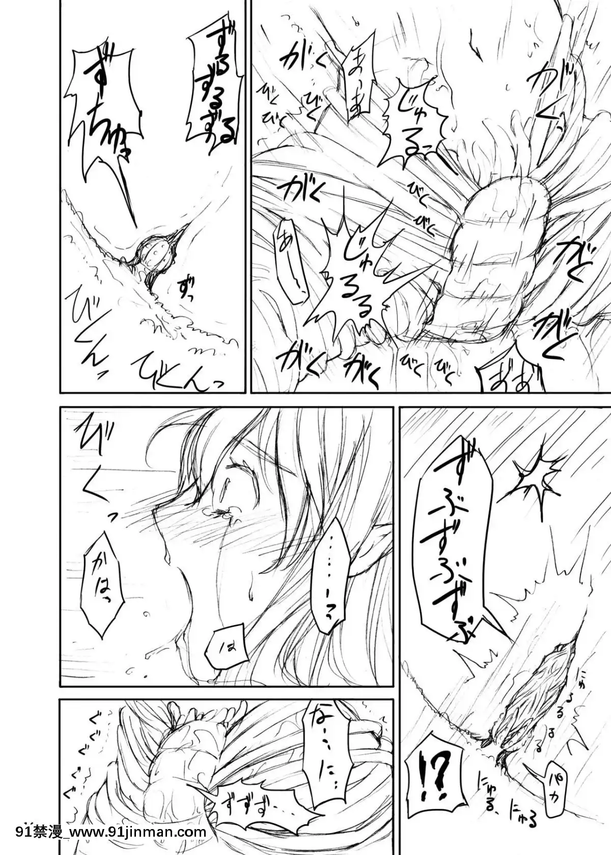 (C81)[カメムシ(神鳴る冬)]觸手鎧[中國翻訳][tl h漫]