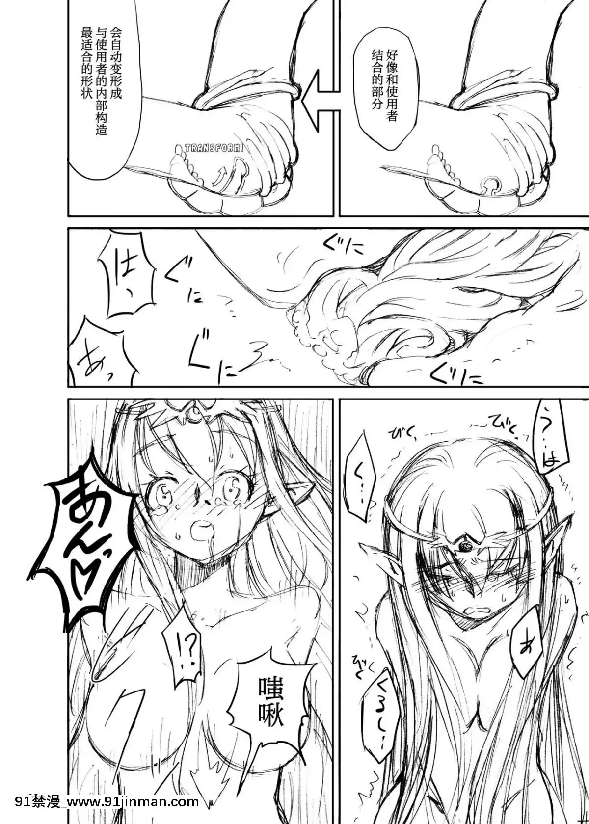 (C81)[カメムシ(神鳴る冬)]觸手鎧[中國翻訳][tl h漫]