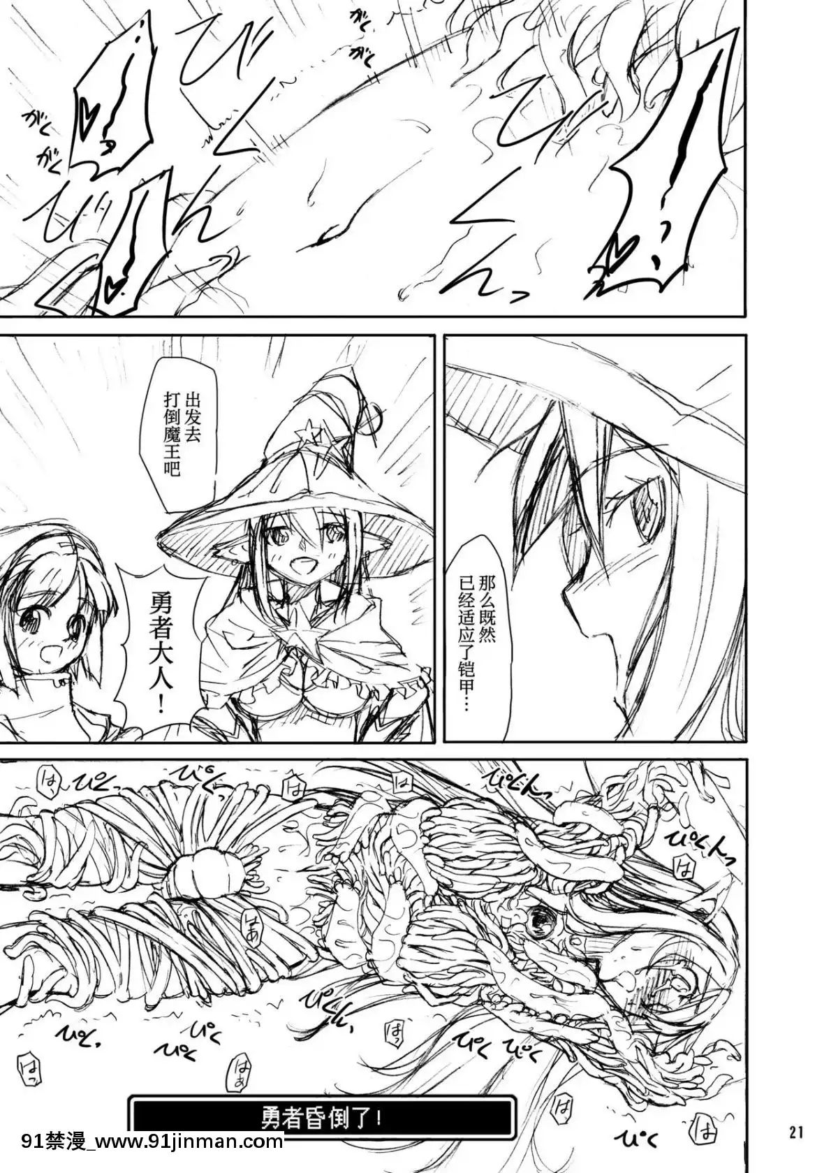(C81)[カメムシ(神鳴る冬)]觸手鎧[中國翻訳][tl h漫]