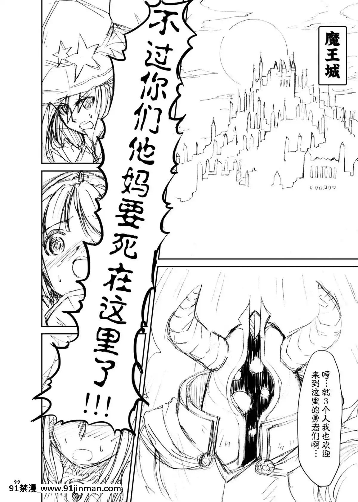 (C81)[カメムシ(神鳴る冬)]觸手鎧[中國翻訳][tl h漫]
