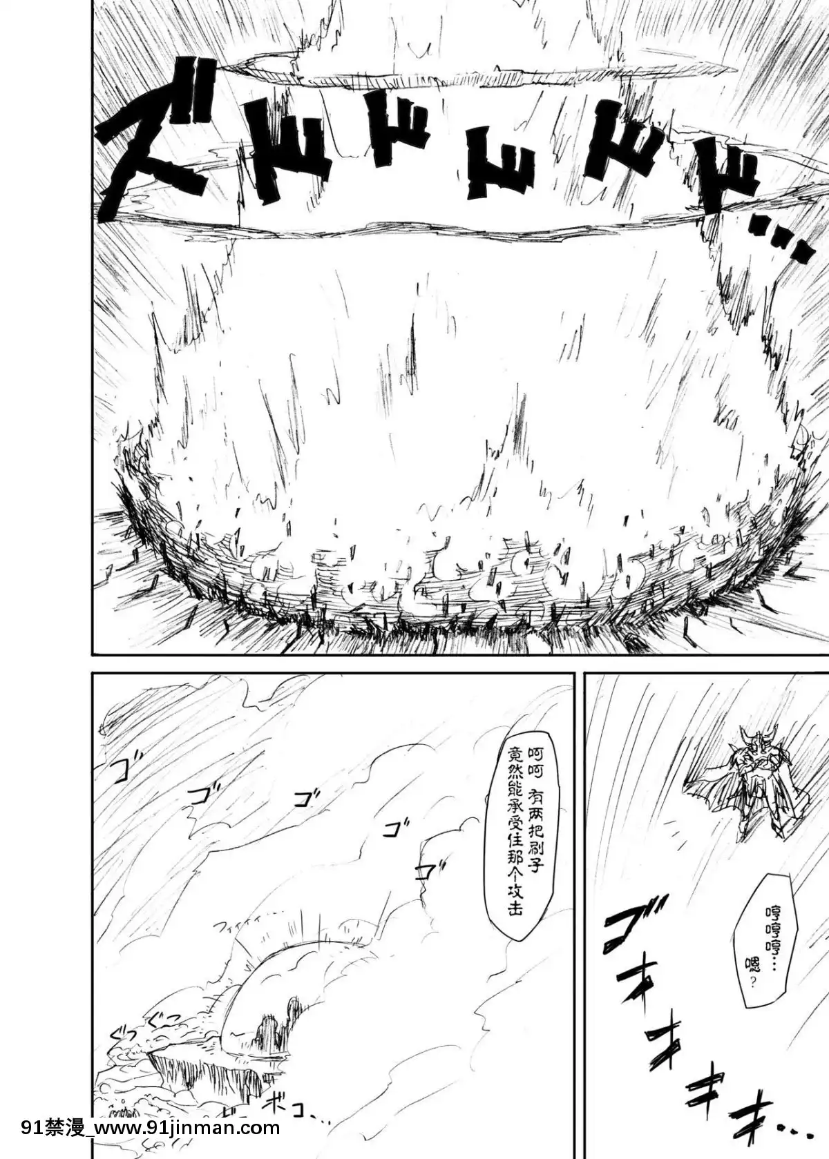 (C81)[カメムシ(神鳴る冬)]觸手鎧[中國翻訳][tl h漫]