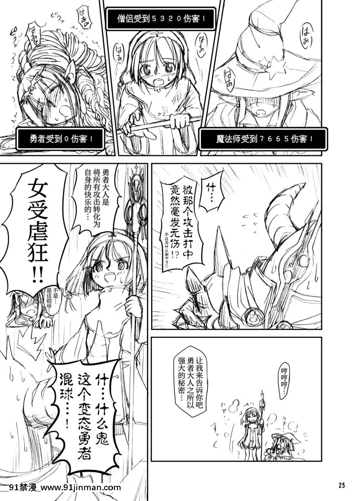 (C81)[カメムシ(神鳴る冬)]觸手鎧[中國翻訳][tl h漫]