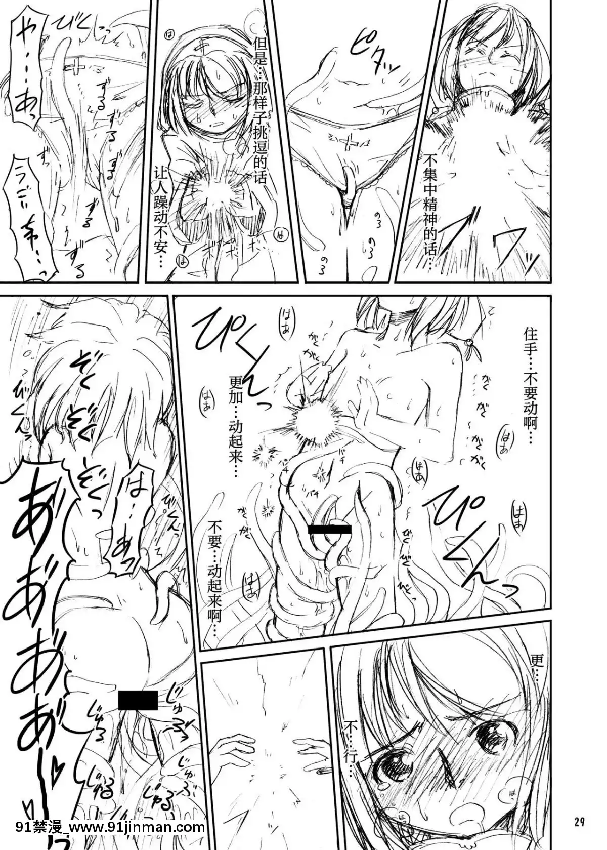 (C81)[カメムシ(神鳴る冬)]觸手鎧[中國翻訳][tl h漫]