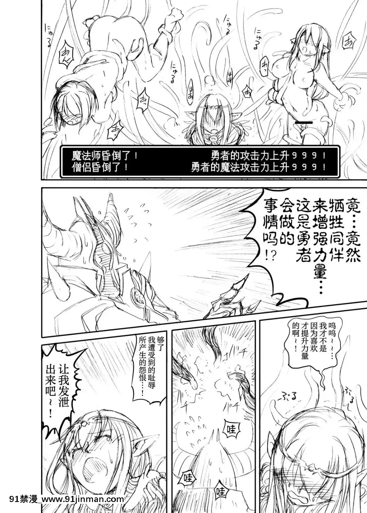 (C81)[カメムシ(神鳴る冬)]觸手鎧[中國翻訳][tl h漫]