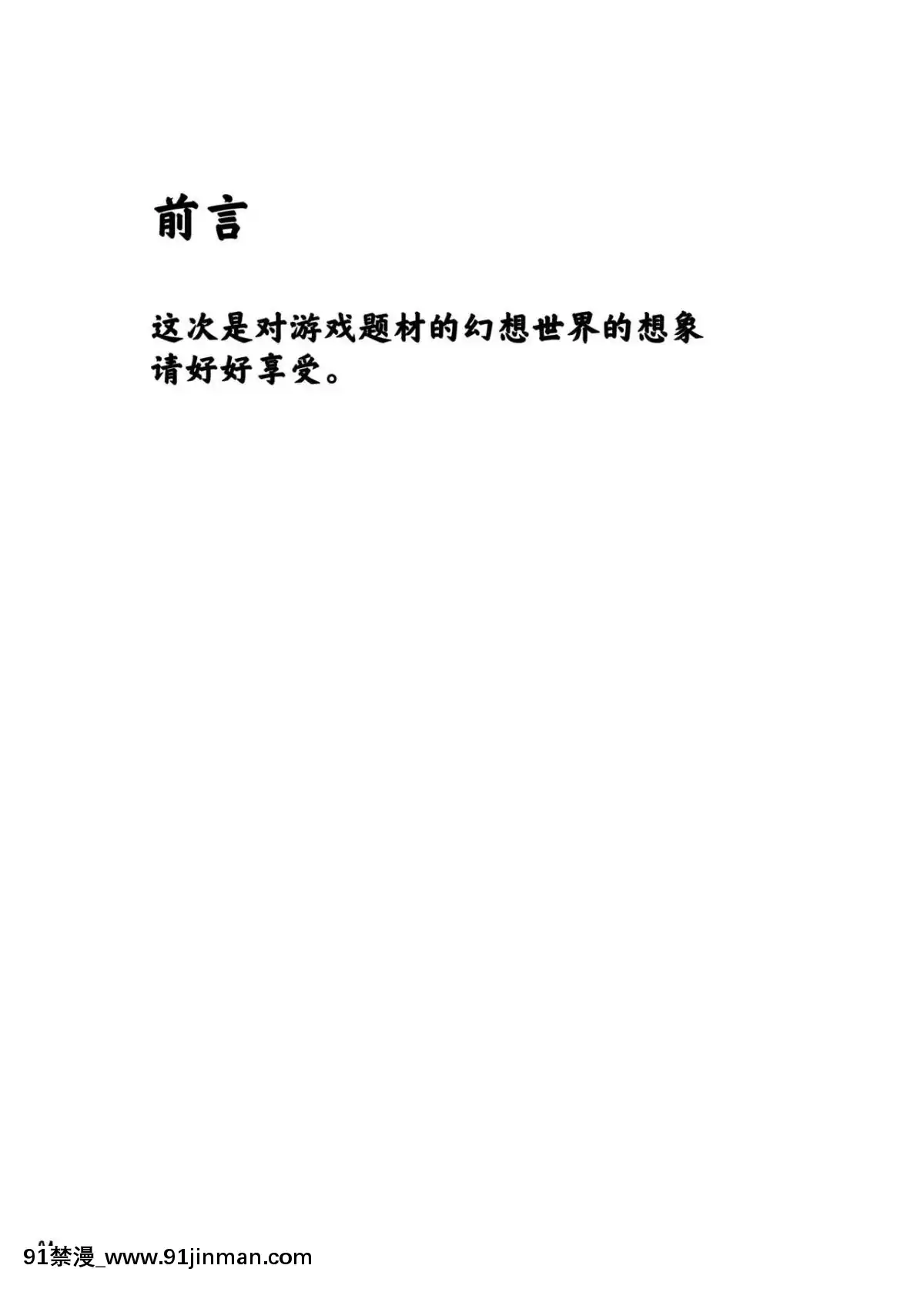 (C81)[カメムシ(神鳴る冬)]觸手鎧[中國翻訳][tl h漫]