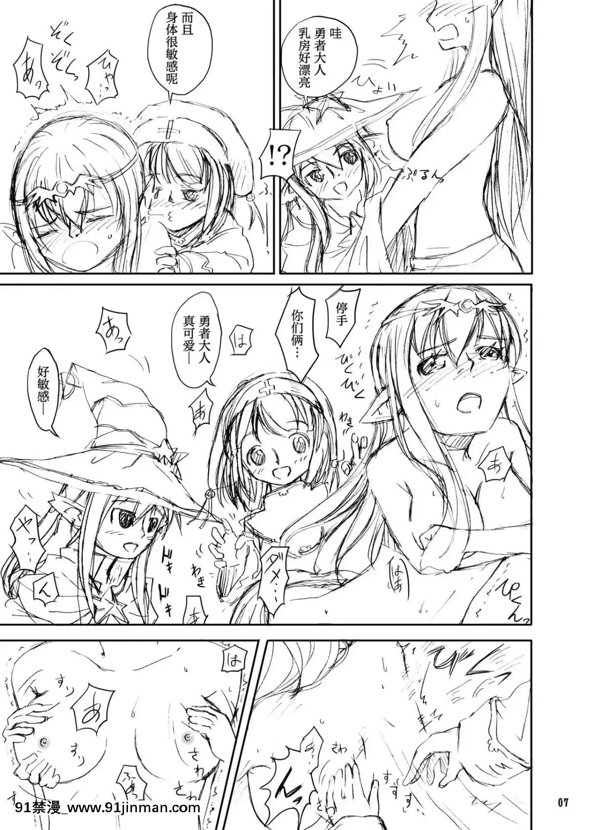 (C81)[カメムシ(神鳴る冬)]觸手鎧[中國翻訳][tl h漫]