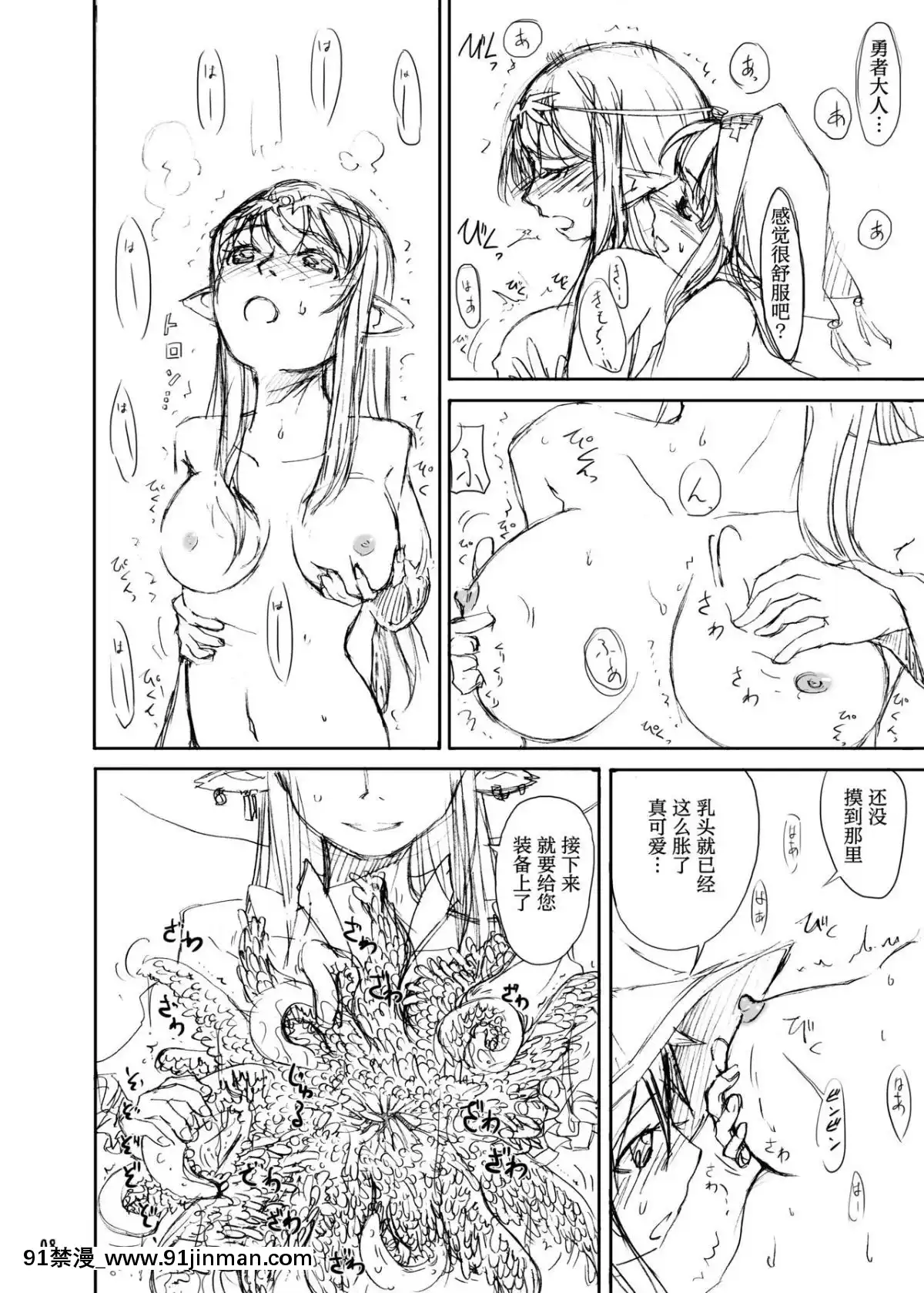 (C81)[カメムシ(神鳴る冬)]觸手鎧[中國翻訳][tl h漫]