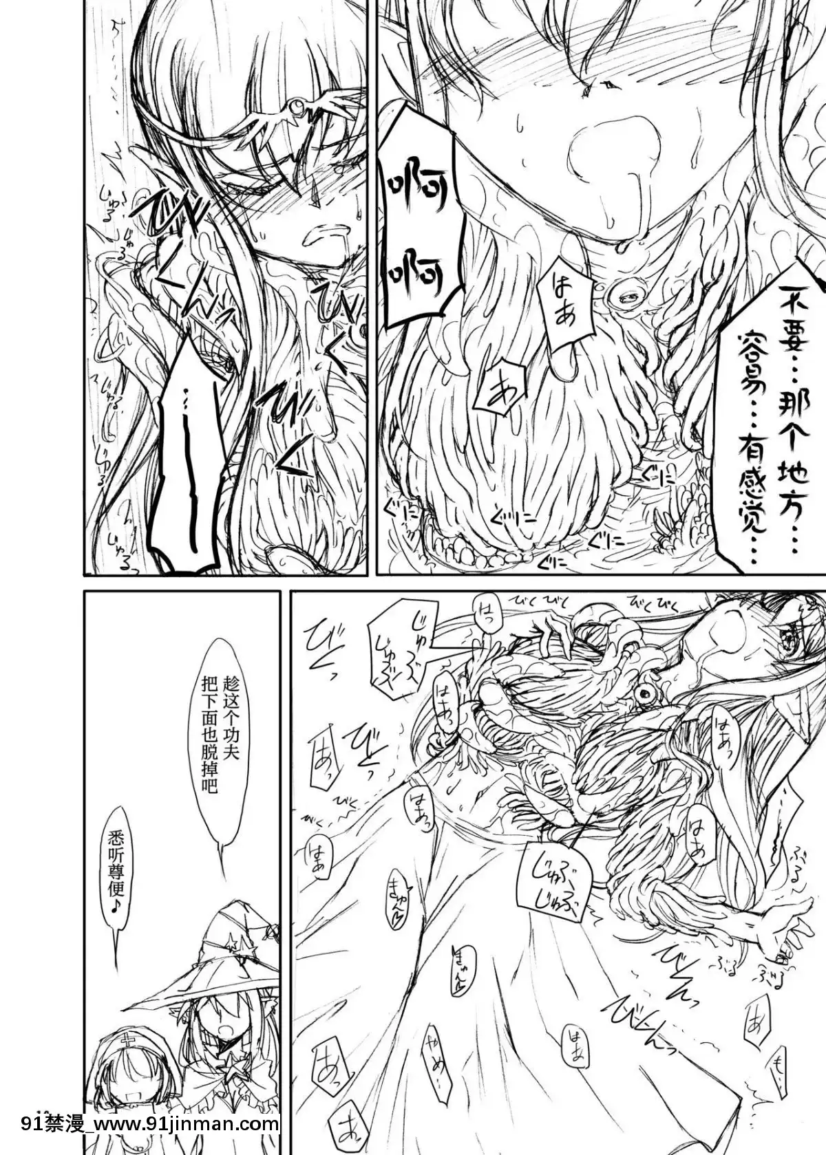 (C81)[カメムシ(神鳴る冬)]觸手鎧[中國翻訳][tl h漫]