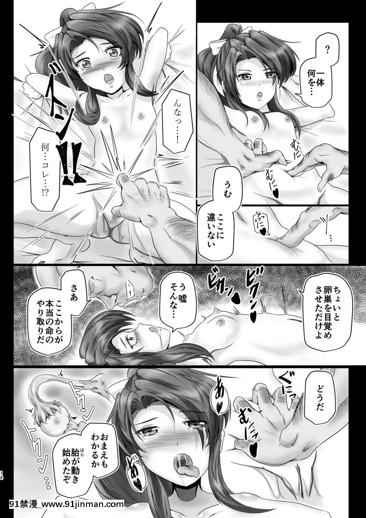 [FactonFiction(まーりん)]淫魔忍すず(テイルズオブファンタジア)[aw7057-18h]