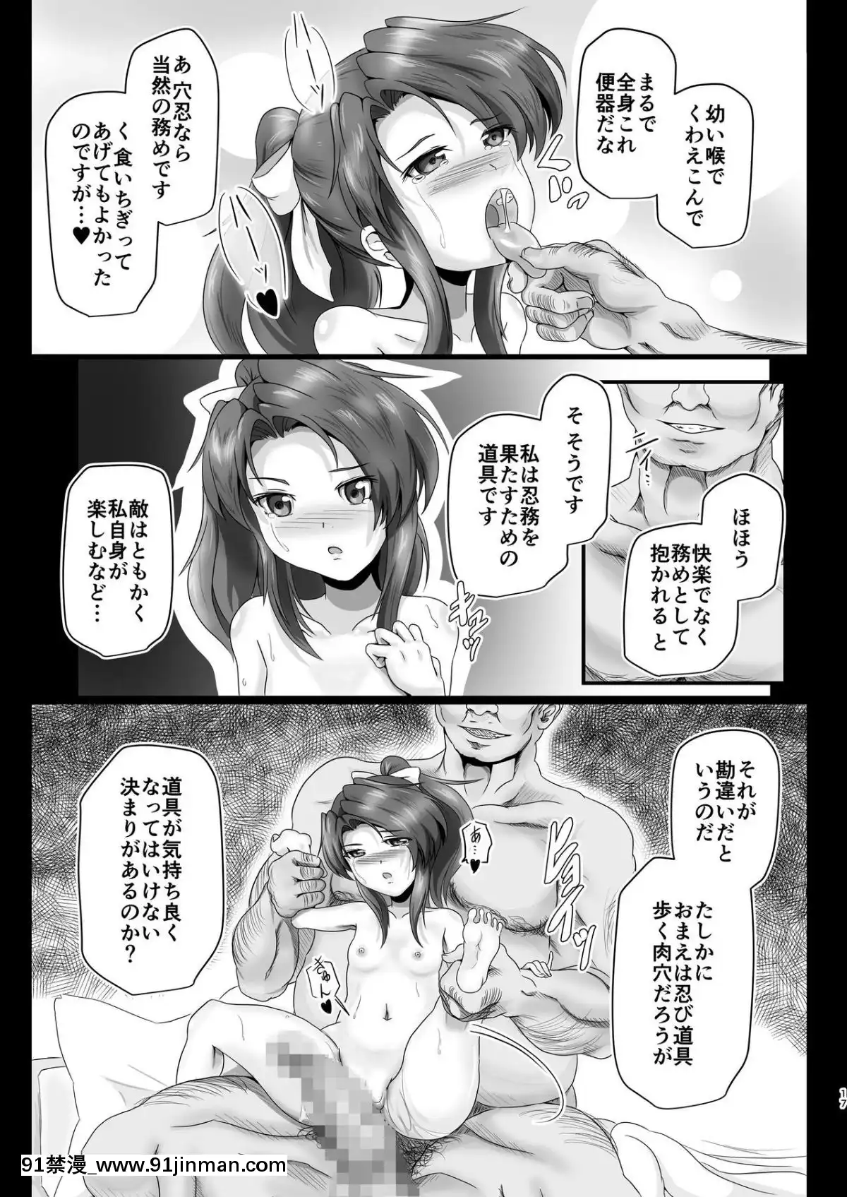 [FactonFiction(まーりん)]淫魔忍すず(テイルズオブファンタジア)[aw7057-18h]