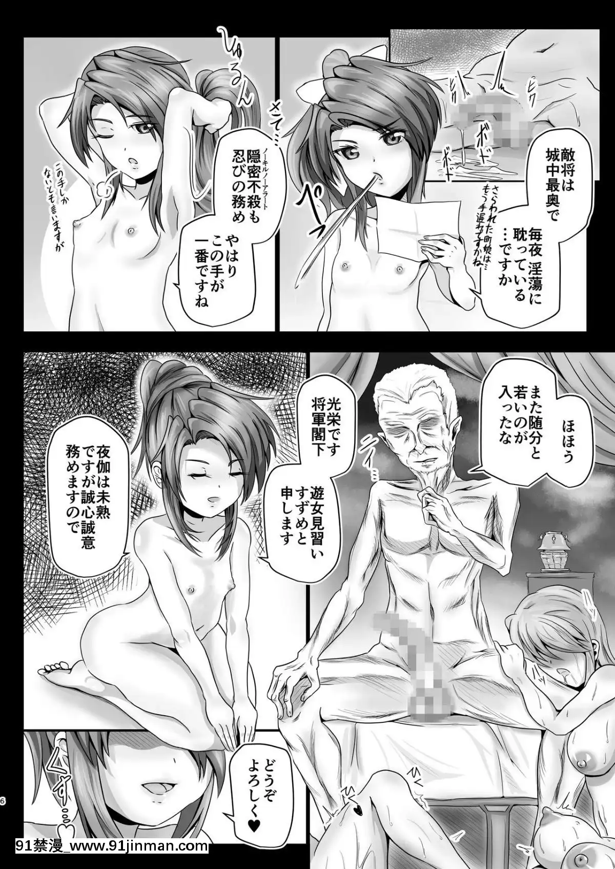 [FactonFiction(まーりん)]淫魔忍すず(テイルズオブファンタジア)[aw7057-18h]