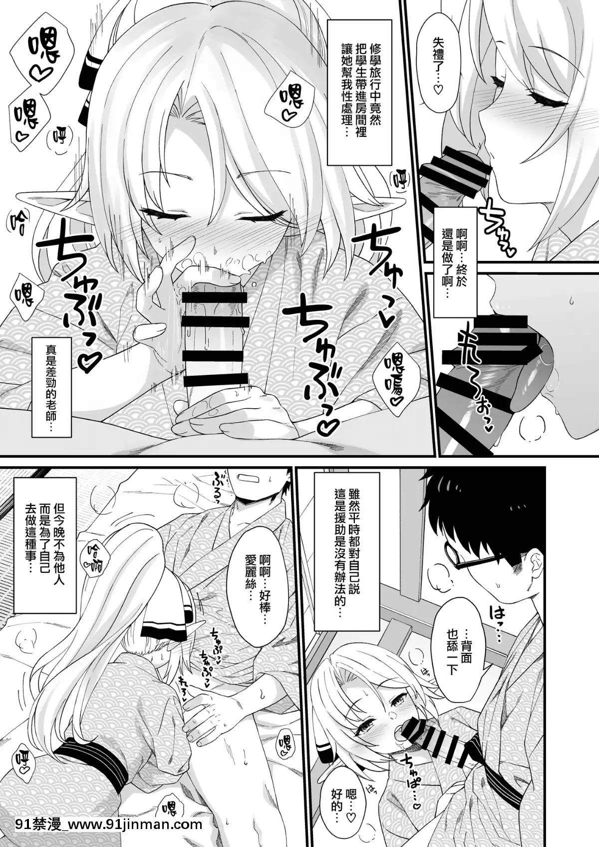 [無邪気漢化組](C96)[アットホーム酒家(たくのみ)]援助交配8[中國翻訳][血小板 h漫]