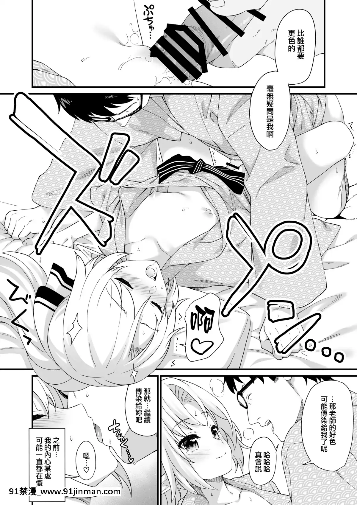[無邪気漢化組](C96)[アットホーム酒家(たくのみ)]援助交配8[中國翻訳][血小板 h漫]
