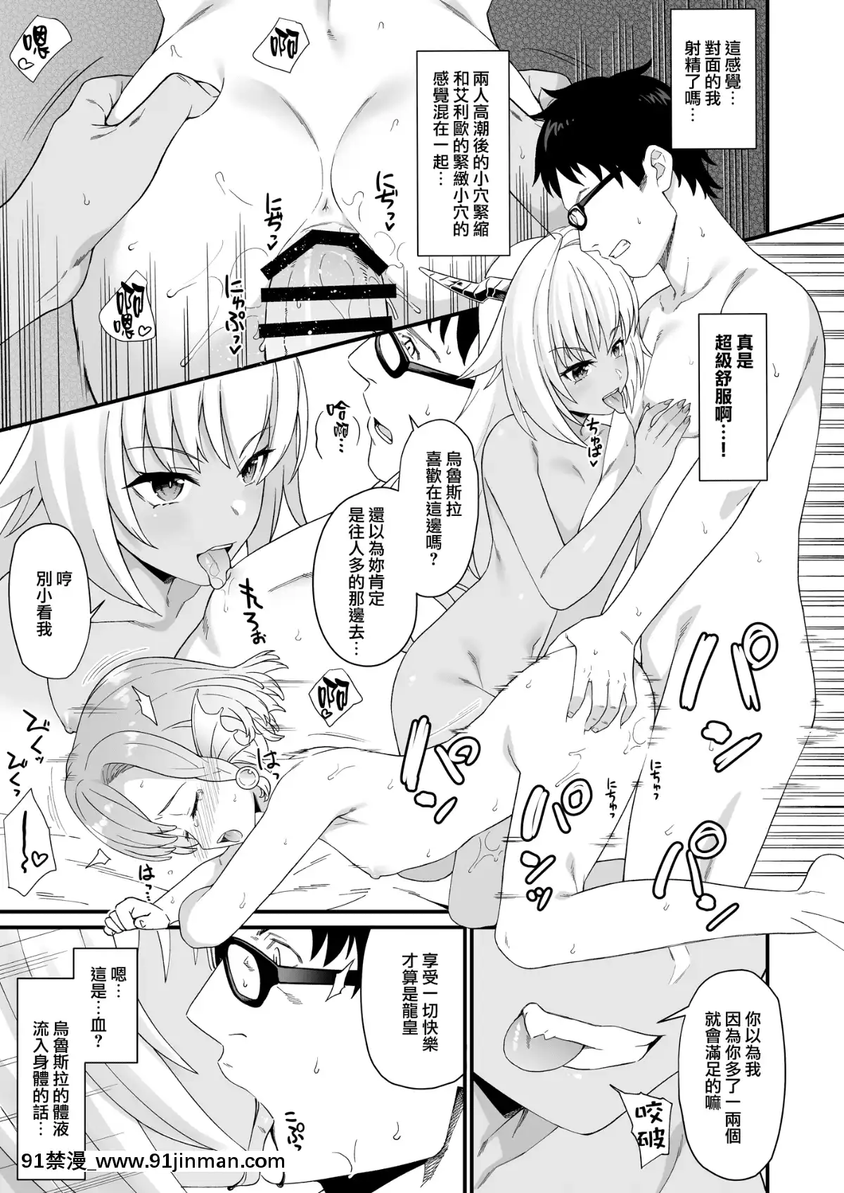 [無邪気漢化組](C96)[アットホーム酒家(たくのみ)]援助交配8[中國翻訳][血小板 h漫]