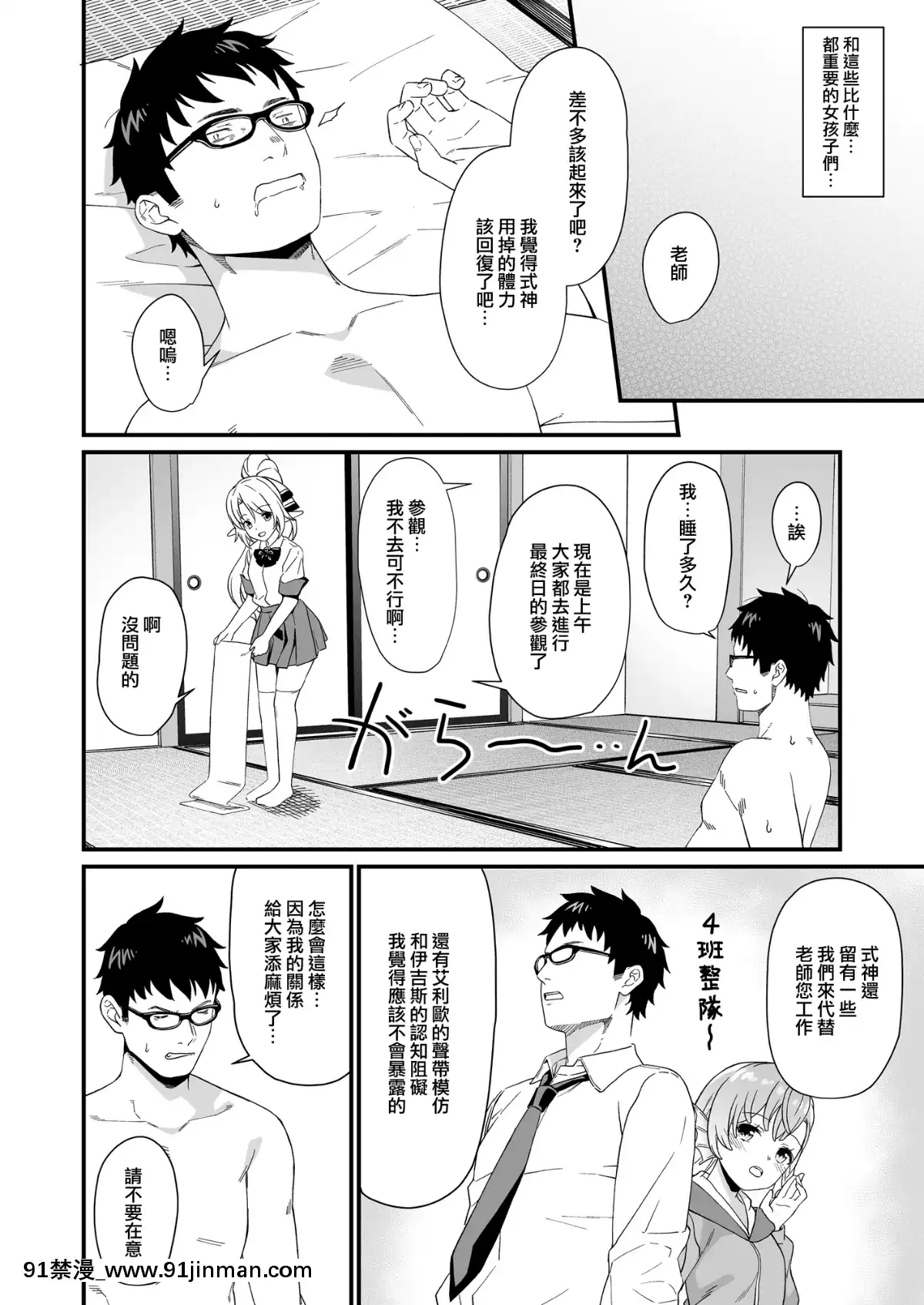 [無邪気漢化組](C96)[アットホーム酒家(たくのみ)]援助交配8[中國翻訳][血小板 h漫]